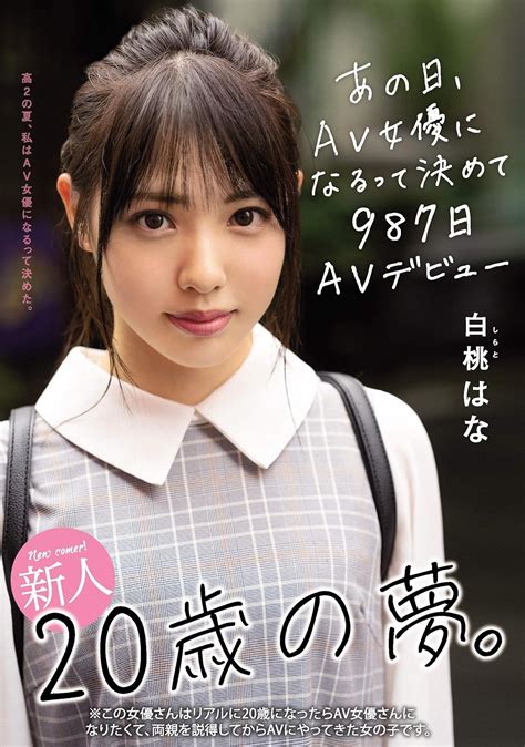 川西千帆|川西千帆｜2021年11月2日 AVデビュ